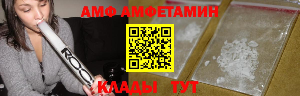 АМФ VHQ Пугачёв