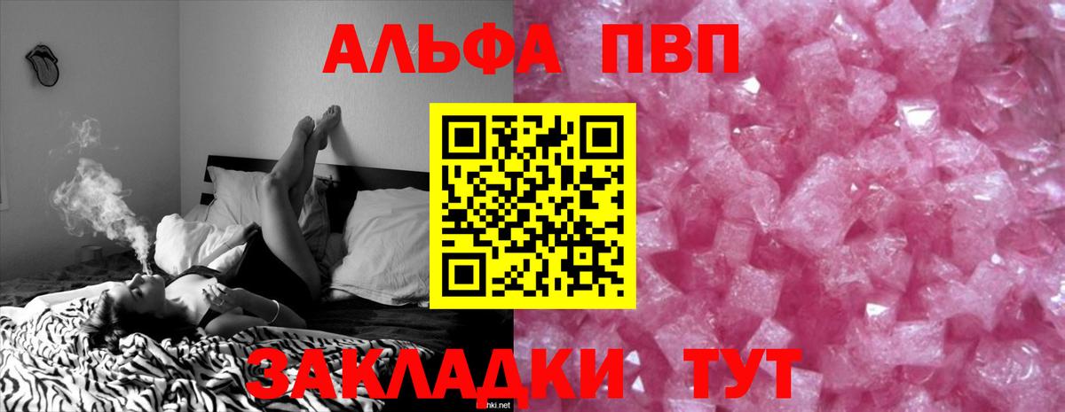 APVP VHQ  Вход с VPN  Пугачёв  Alpha PVP СК КРИС 