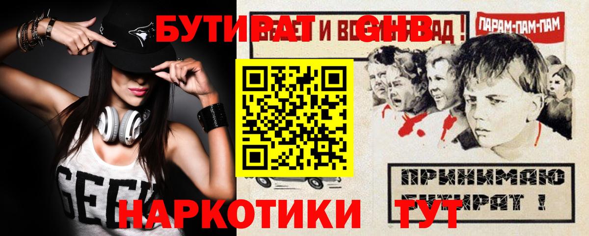 Пугачёв  БУТИРАТ буратино  Вход с VPN 
