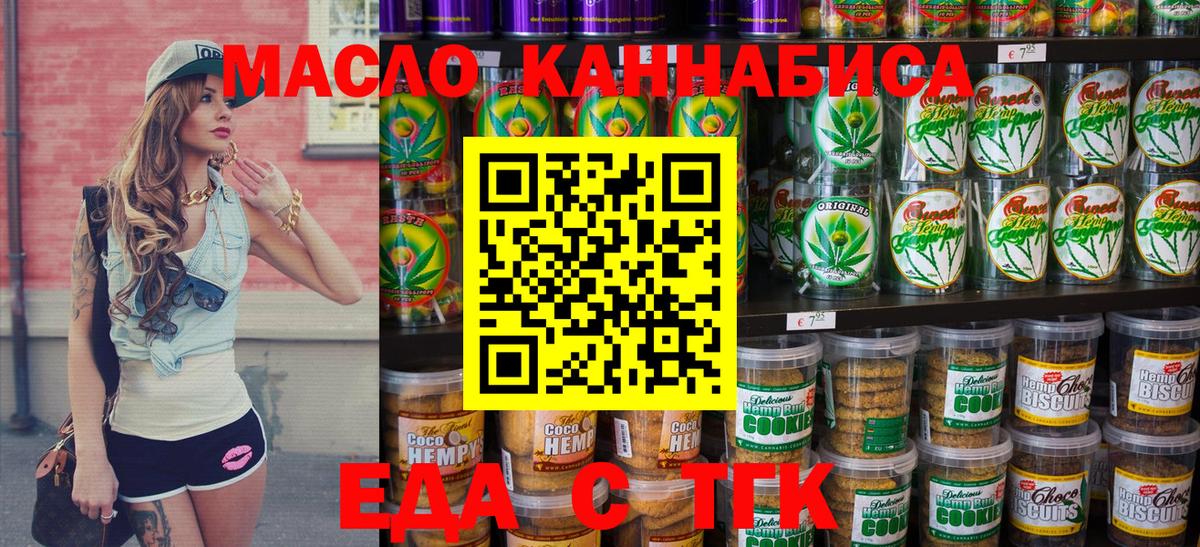 Cannafood марихуана  Вход с VPN  Пугачёв 