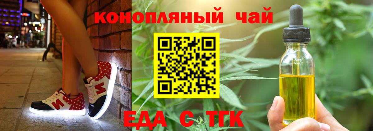 Canna-Cookies марихуана Пугачёв