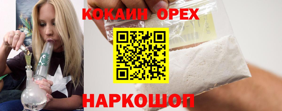 где купить наркоту  Вход с VPN  COCAIN Fish Scale  Пугачёв  Cocaine VHQ 