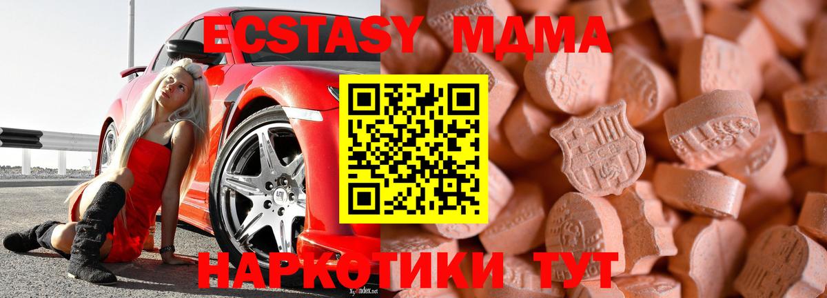 ЭКСТАЗИ диски  ссылка на мегу ССЫЛКА  Ecstasy  Вход с VPN  Пугачёв  Ecstasy DUBAI 