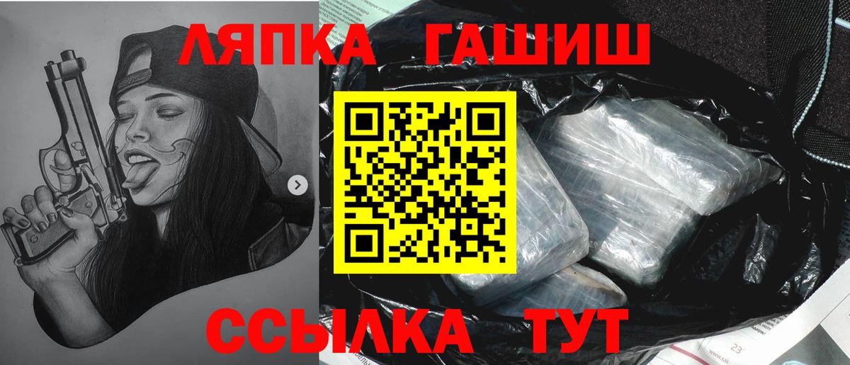 Пугачёв  Гашиш ice o lator  Вход с VPN  ГАШИШ VHQ 