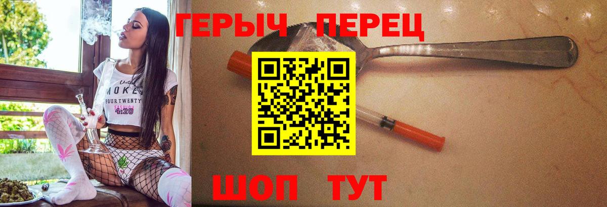 Героин гречка  Вход с VPN  Героин  Пугачёв 