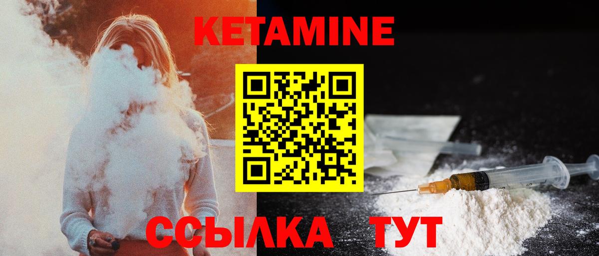 Пугачёв  Кетамин ketamine  Вход с VPN  Кетамин VHQ 