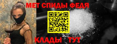метамфетамин Обь