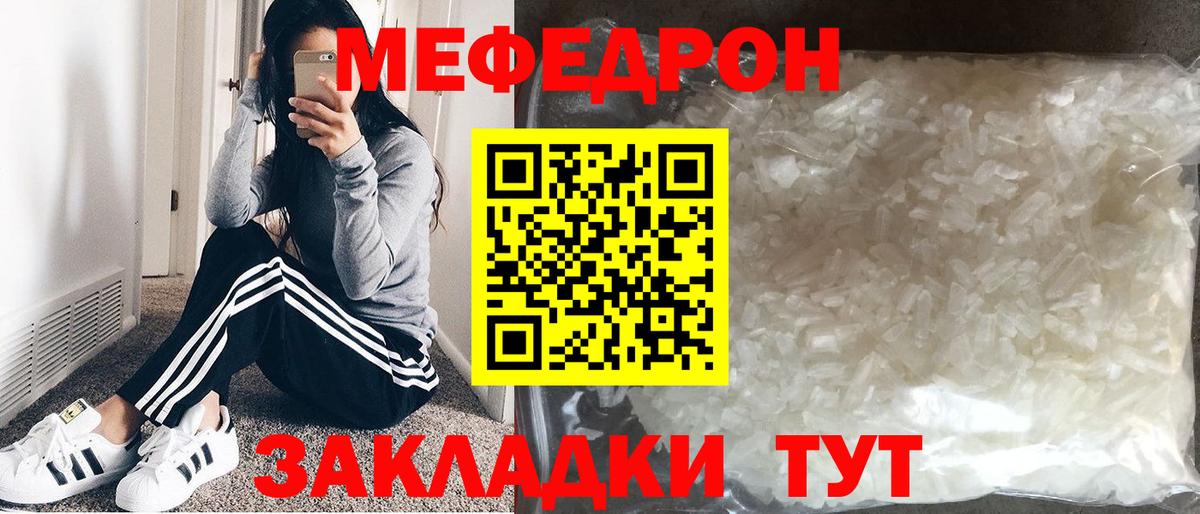 Меф кристаллы Пугачёв