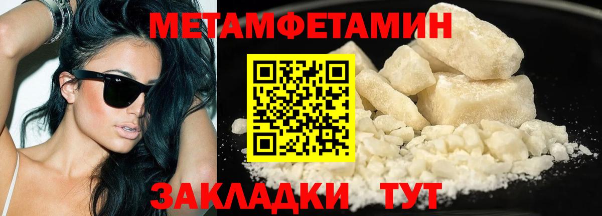 Пугачёв  МЕТАМФЕТАМИН  Вход с VPN  Первитин Декстрометамфетамин 99.9% 