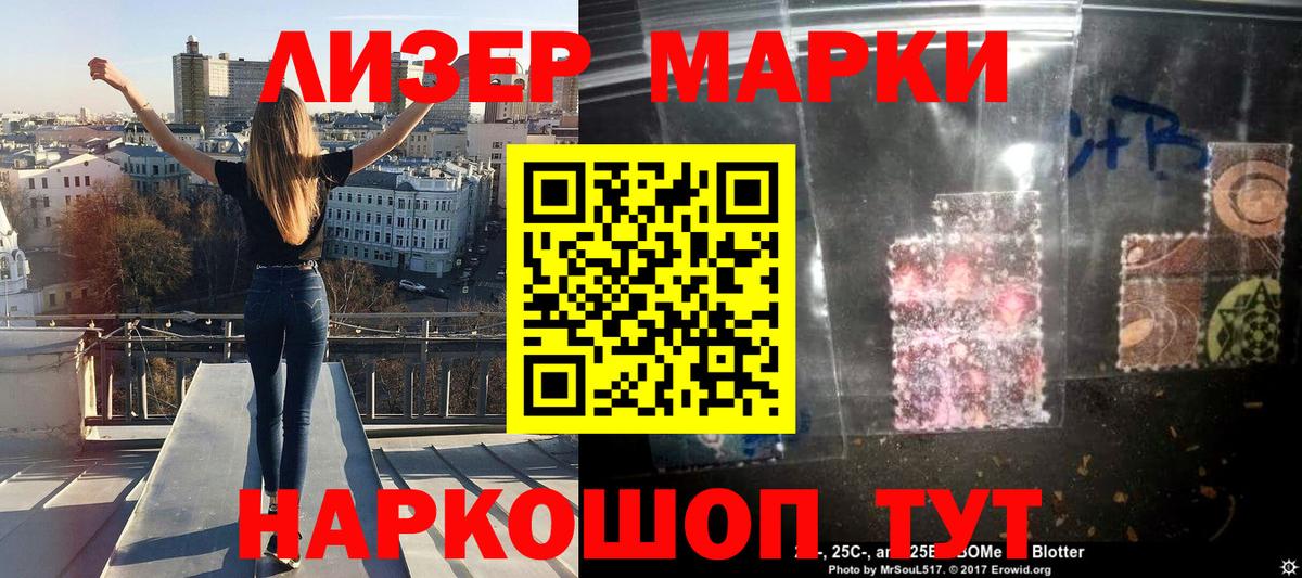 Наркотические марки 1,5мг  Вход с VPN  Пугачёв 