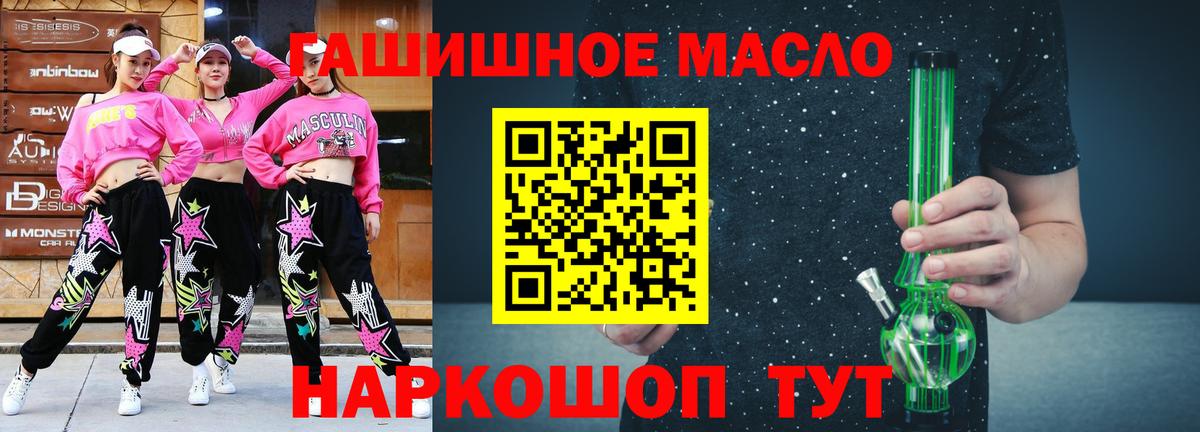 Пугачёв  ТГК вейп  ТГК гашишное масло  Вход с VPN 