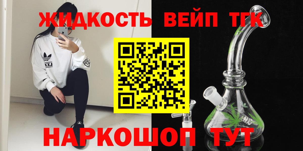 Дистиллят ТГК жижа Пугачёв